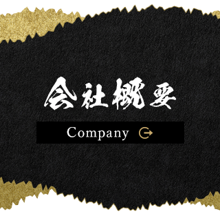 sp_bnrhalf_company